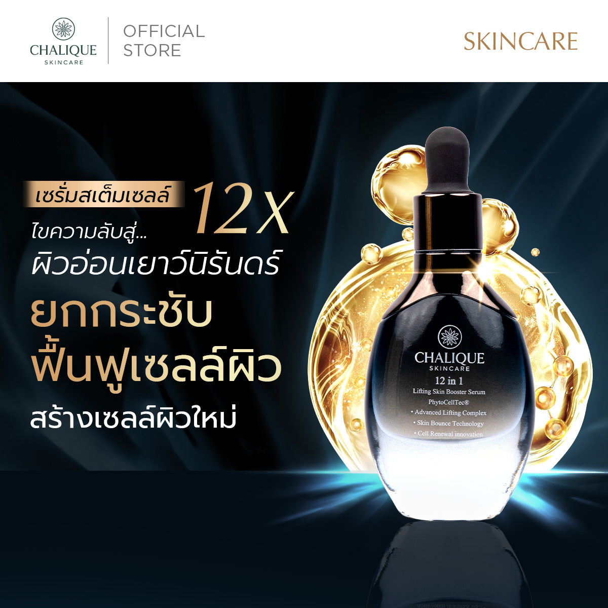 CHALIQUE 12 in 1 Lifting Skin Booster Serum – Hydrating, Firming & Anti-Aging Face Serum