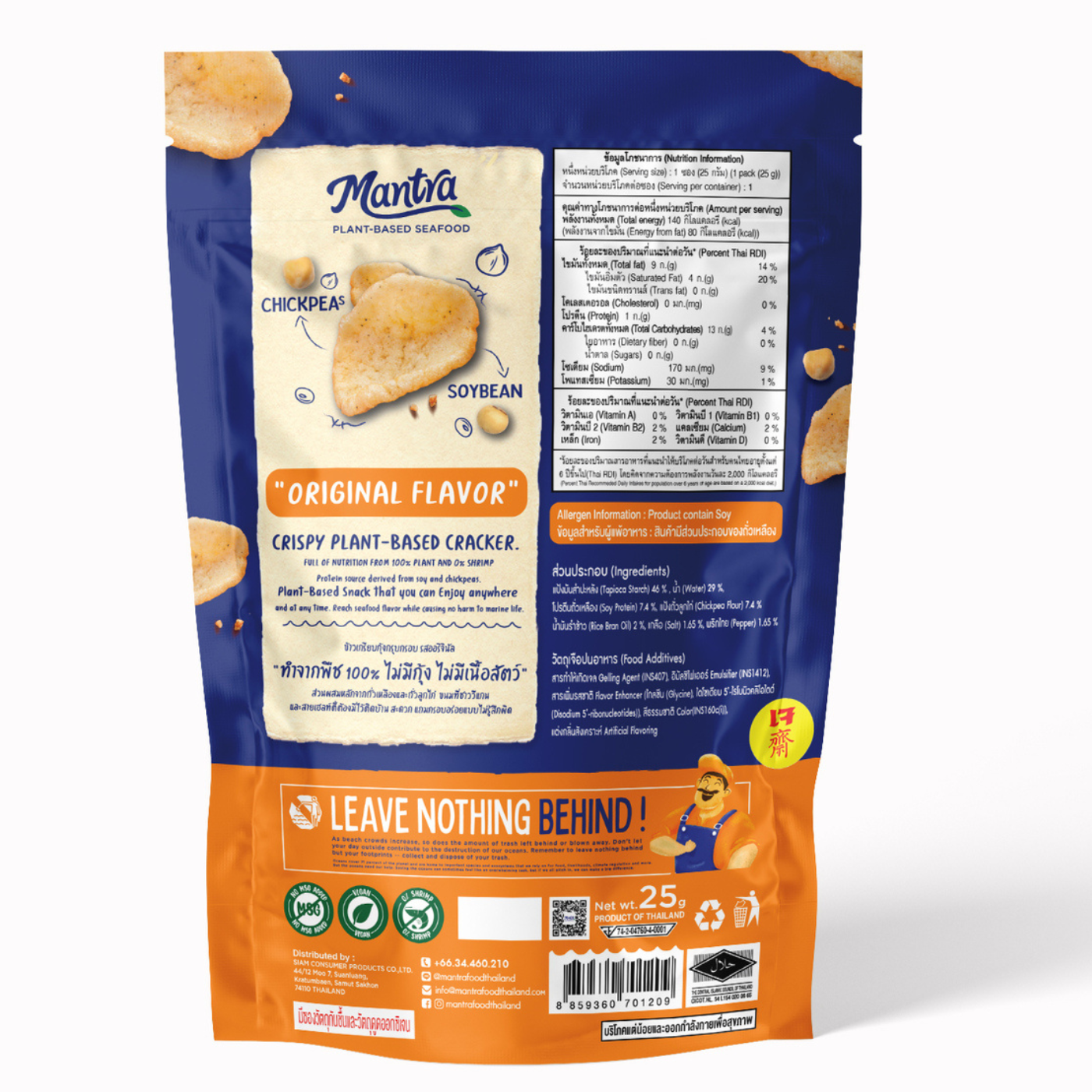 MANTRA Plant-Based Prawn Cracker 25G - Original FlavorSnacksA classic, savory prawn cracker taste—without the seafood! This original flavor is light, crispy, and full of umami, making it the perfect plant-based alternative to traditional prawn crackers.