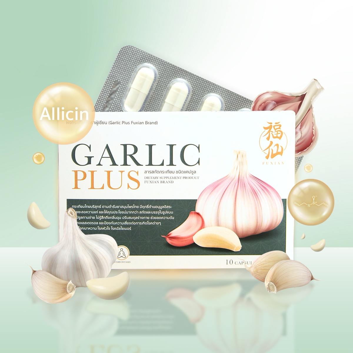 Garlic Plus (Garlic Plus Fuxian brand)HealthHelps lower blood pressure Reduces blood fats and increases good cholesterol Lowers cholesterol levels Prevents heart disease Balances the body's health Relieves bloating and indigestion Fights high blood pressu