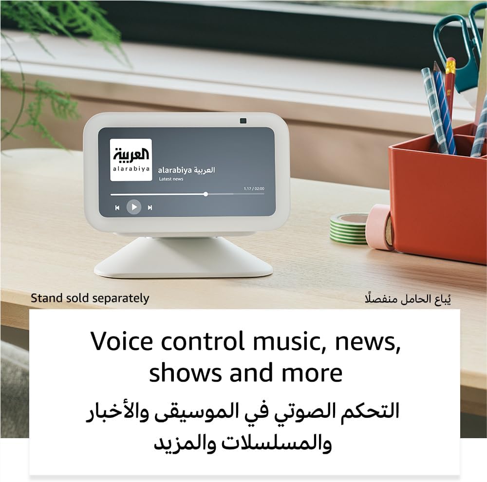 Echo Show 5 (3rd Gen, 2023 release) | Smart display & alarm clock with clearer sound | Use your voice to control smart home devices, play music or the Quran, & more (speaks Khaleeji) | WhiteAudio & Video🗣️ Alexa Speaks Khaleeji Arabic – Enjoy voice inter