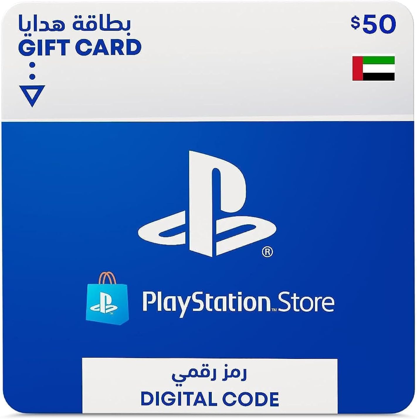 PlayStation Network Top up Card PSN UAE Account (Digital Code)