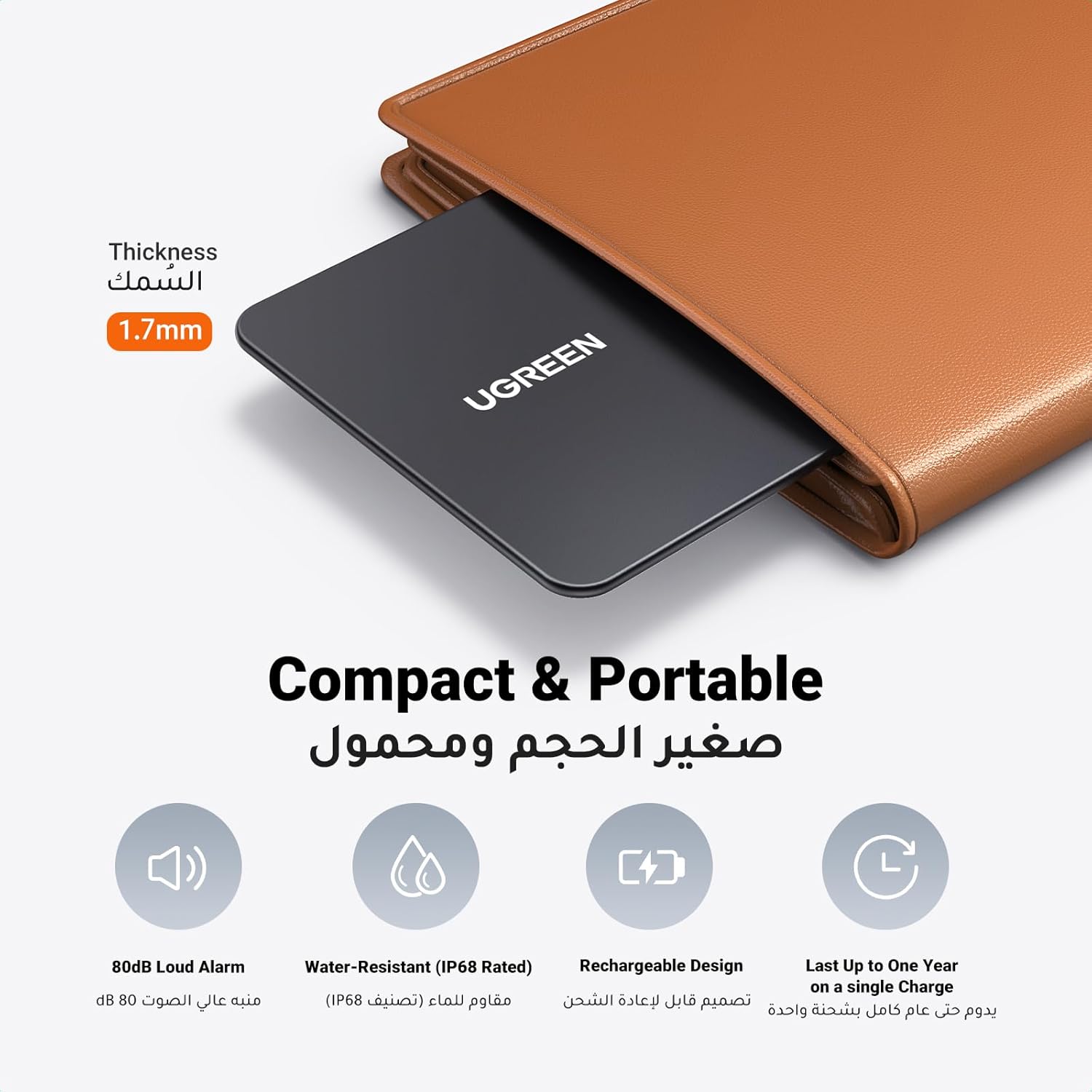 UGREEN FineTrack Slim Smart Finder: ultra-slim 1.7 mm Bluetooth tracker for wallet, keys, and luggage with IP68 waterproof rating; rechargeable; Apple Find My (iOS only).