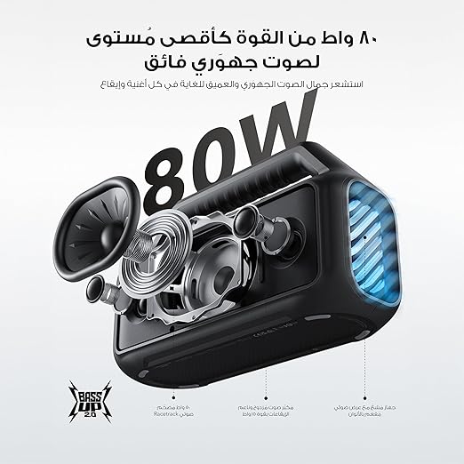 Soundcore Boom 2 by Anker – 80W, Subwoofer, BassUp 2.0, IPX7, Floatable, 24H, RGB, Power Bank