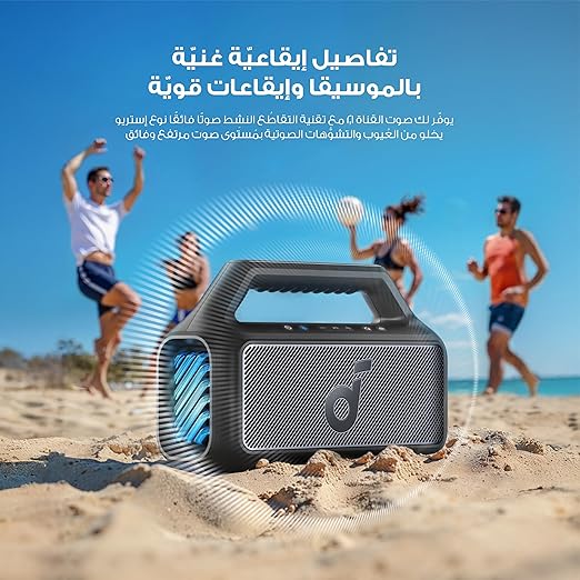 Soundcore Boom 2 by Anker – 80W, Subwoofer, BassUp 2.0, IPX7, Floatable, 24H, RGB, Power Bank