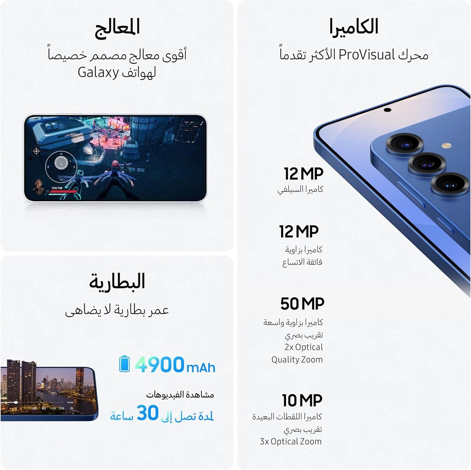 Samsung Galaxy S25+ AI Phone, 12GB RAM, Android Smartphone, 50MP Camera, Long Battery Life (UAE Version)MobilesMeet Galaxy S25 and S25+. A sleek, premium design wrapped in a strong aluminum frame with an immersive screen, sophisticated camera and now slim