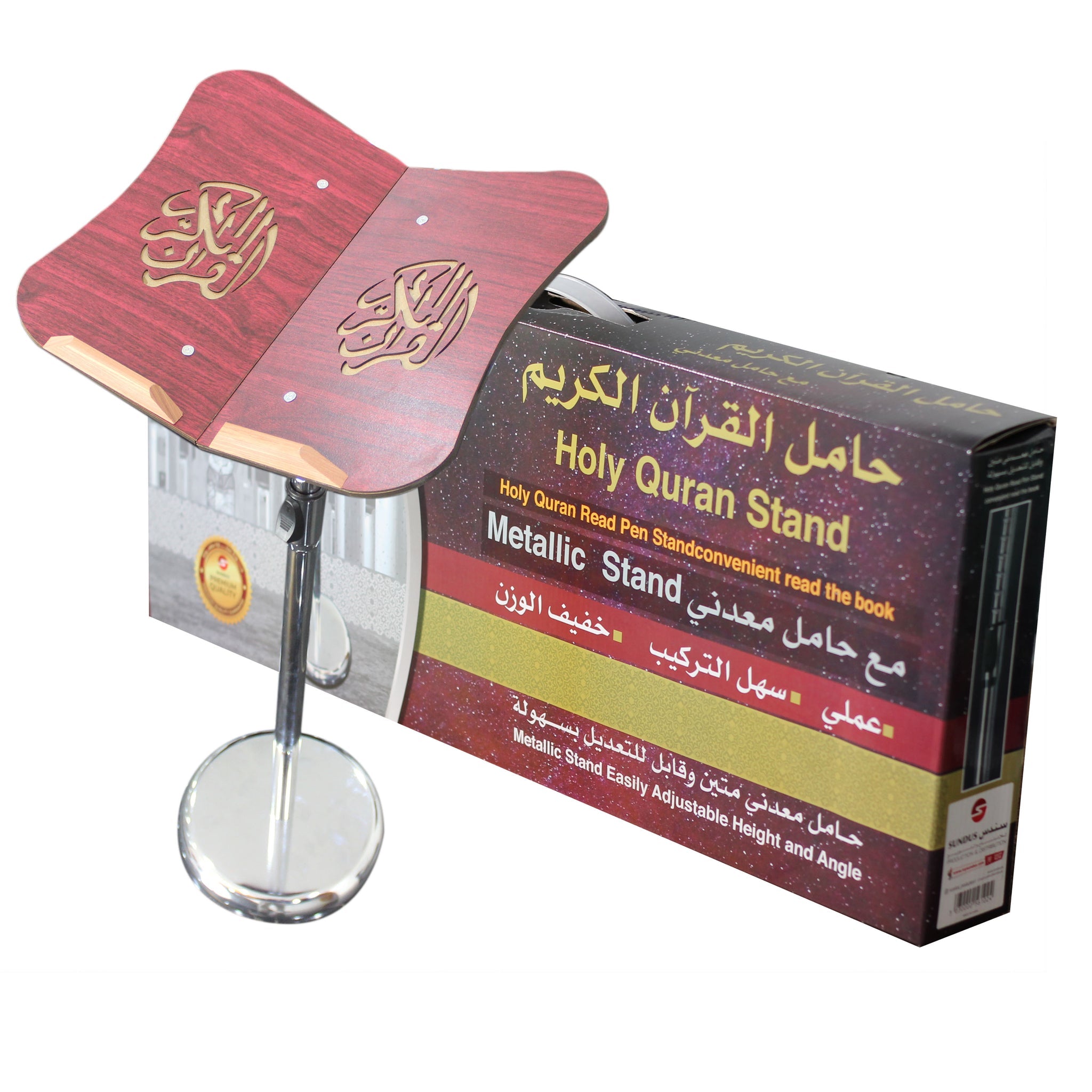 Holy Quran Stand - Metallic