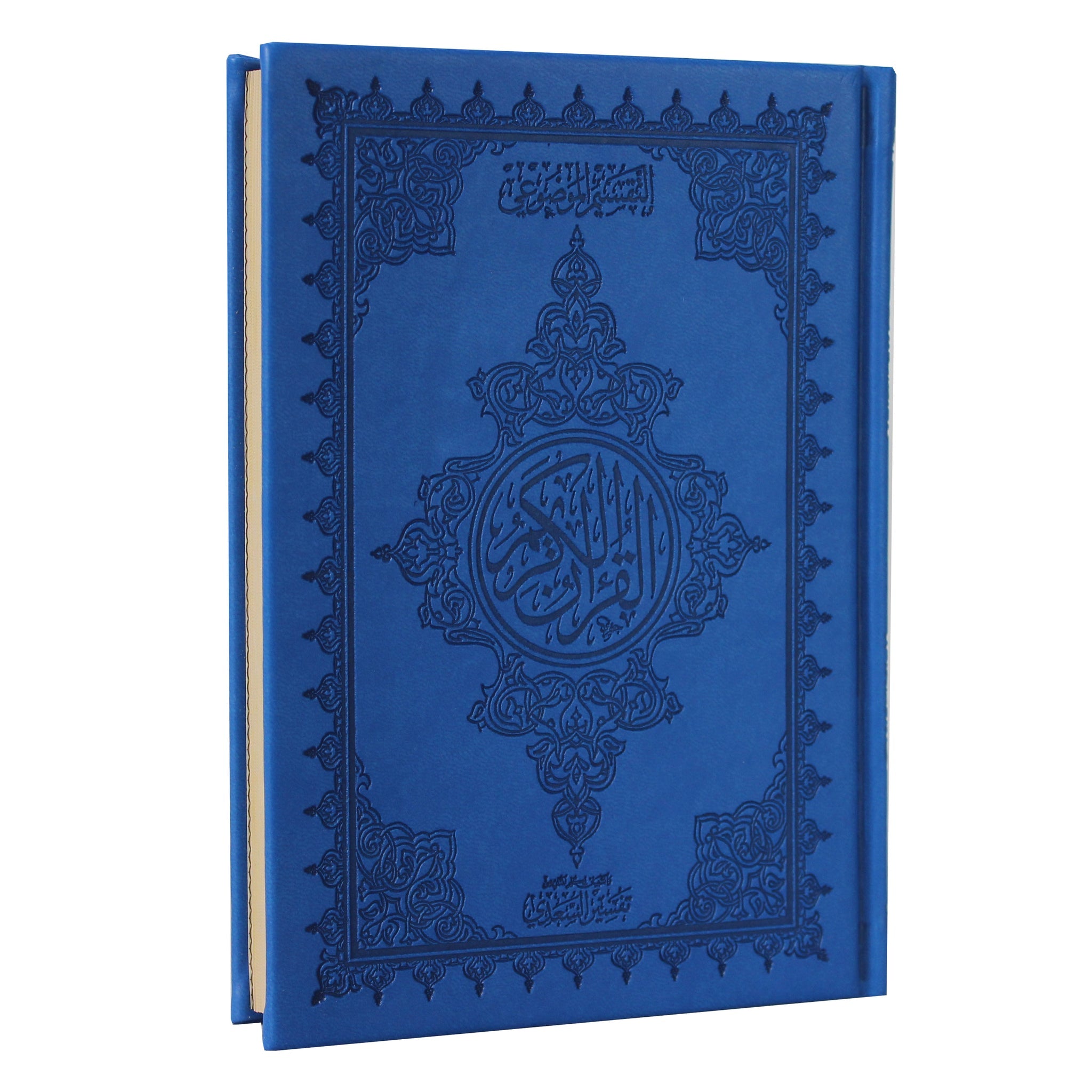 Quran with Uthmani Script - Velvet Cover