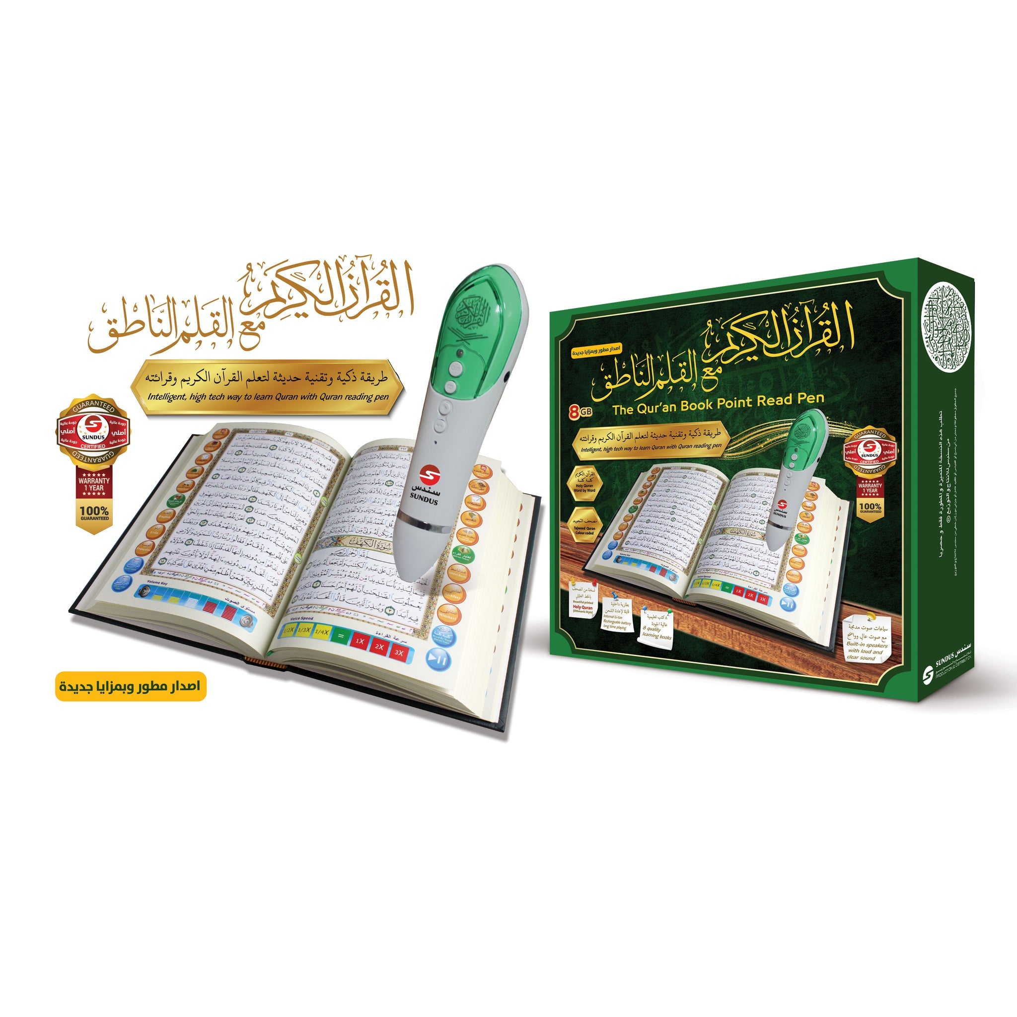 Quran Book Read Pen - Large
