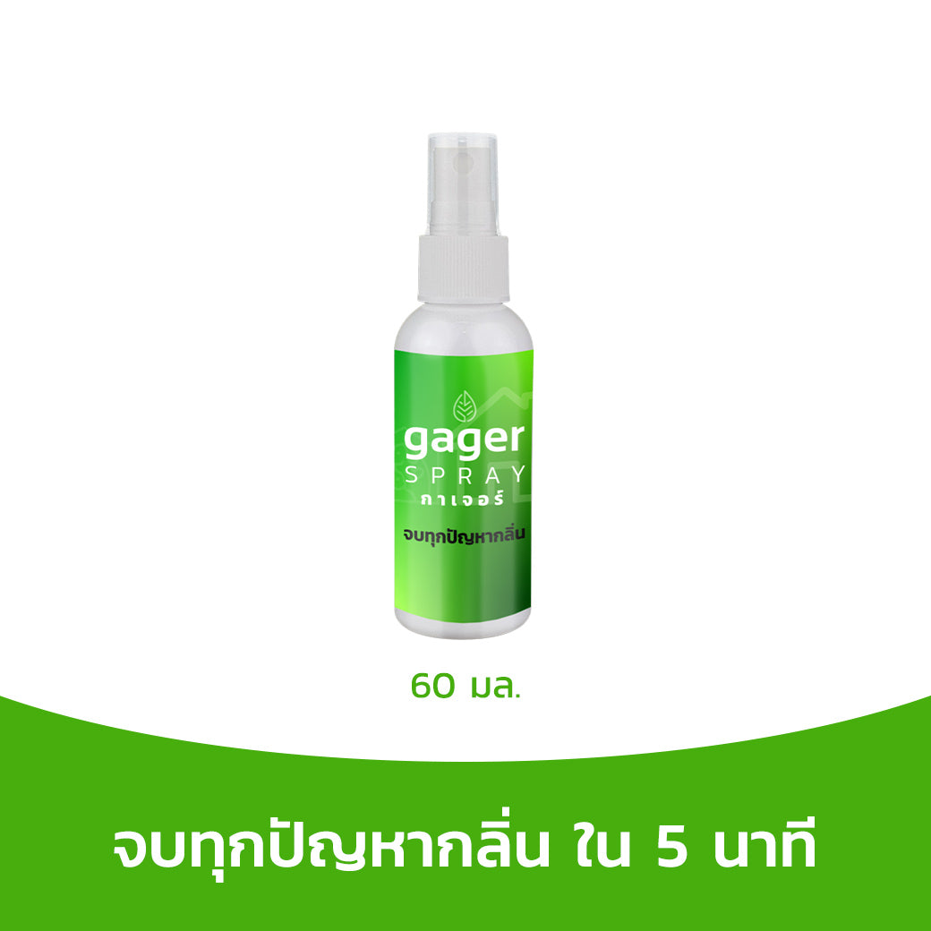 gager Organic deodorizer spray 60mlHome EnvironmentOrganic deodorizer spray, environmental friendly made from natural minerals Eliminate Toilet, Kitchen, Home odor Eliminate Pets odor Eliminate all bad odor No chemicals or any synthetics. Invented by an e