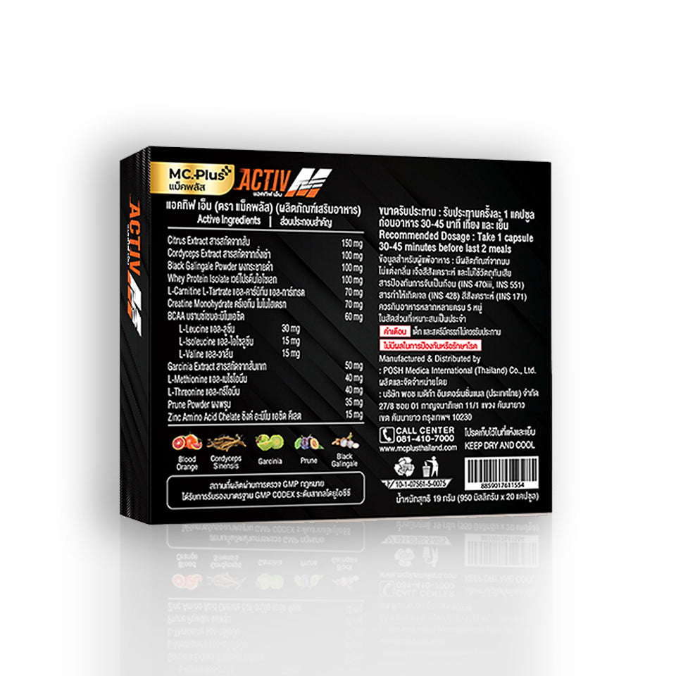 Mc.PLUS ACTIV M (For Men) a Dietary Supplement Product for Losing Weight 2 Boxes + Mc.PLUS POWER BURN (Reduce Fat Sliming Gel Cool Cream) 1 tubeNutrition"Mc.PLUS ACTIV M" Dietary Supplement Product for Losing Weight Size: 20 pills / box for (10 days) Acti