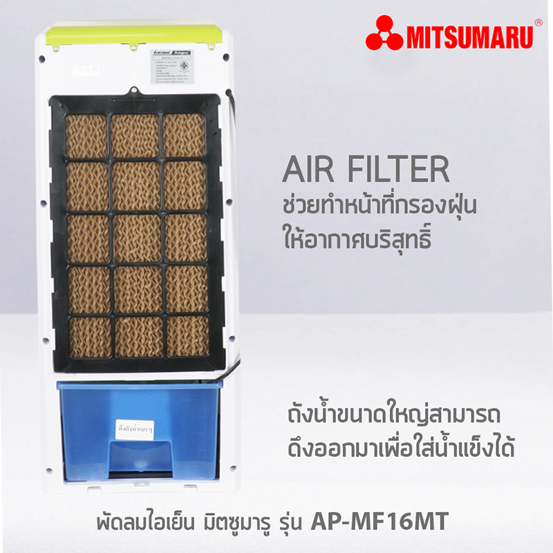 Air cooler fan Mitsumaru AP-MF16MT