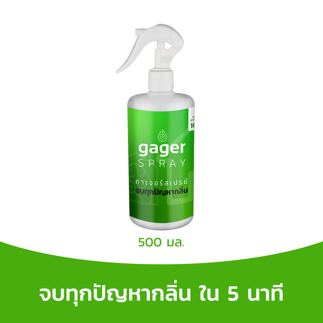 gager Organic deodorizer spray 500mlHome EnvironmentOrganic deodorizer spray, environmental friendly made from natural minerals Eliminate Toilet, Kitchen, Home odor Eliminate Pets odor Eliminate all bad odor No chemicals or any synthetics. Invented by an