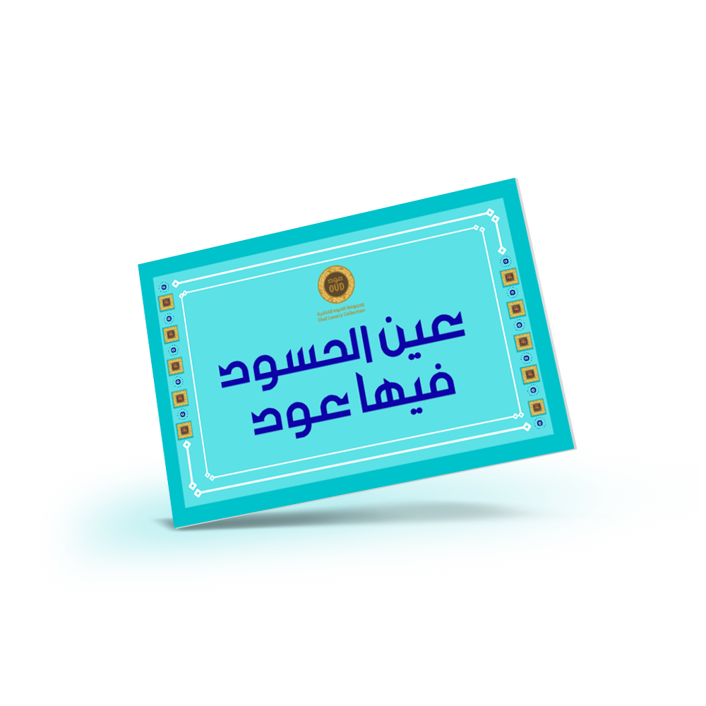 Evil Eye Oud BoxPerfumes & FragrancesOud Luxury Collection box, that includes: 1- Oud with Musk, Body Deodorant 200ML2- Platinum Oud, Shower Gel 300ML3- Oud with Musk, Hand & Body Wash 300ML4- Oud Musk, Soap 125G5- Oud with Musk, Hand & Body Wash 500M